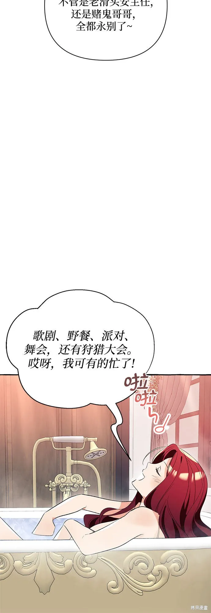 第3话 第28页