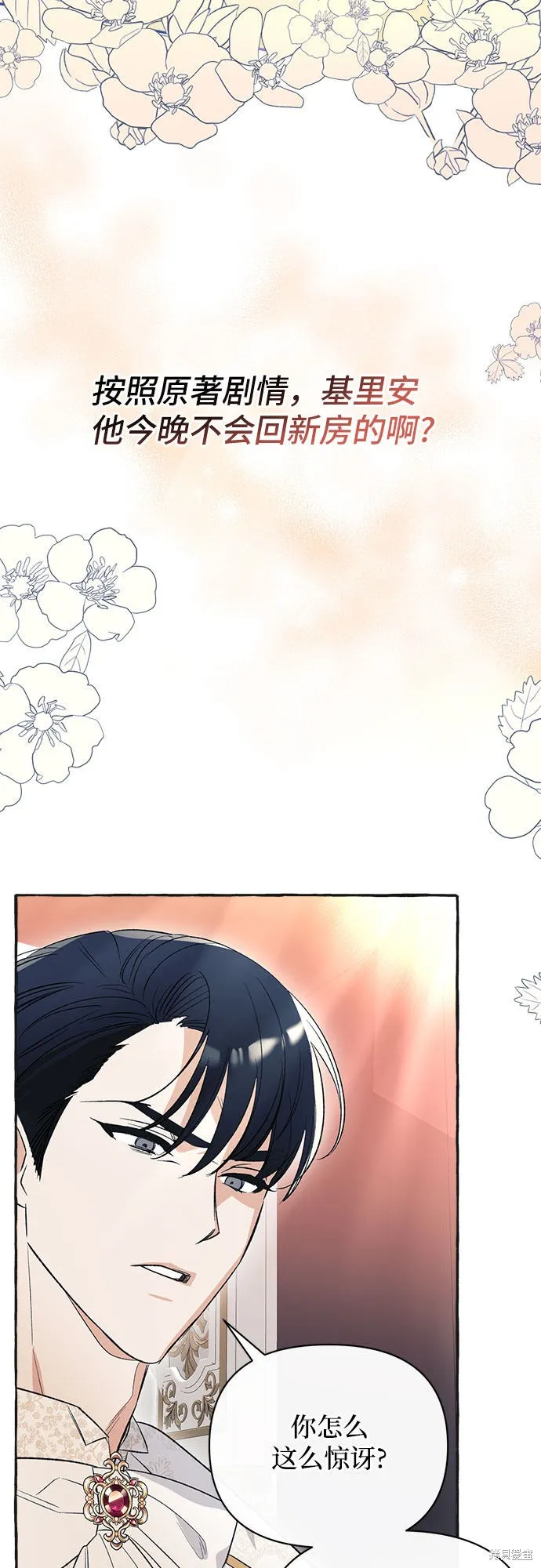 第3话 第33页