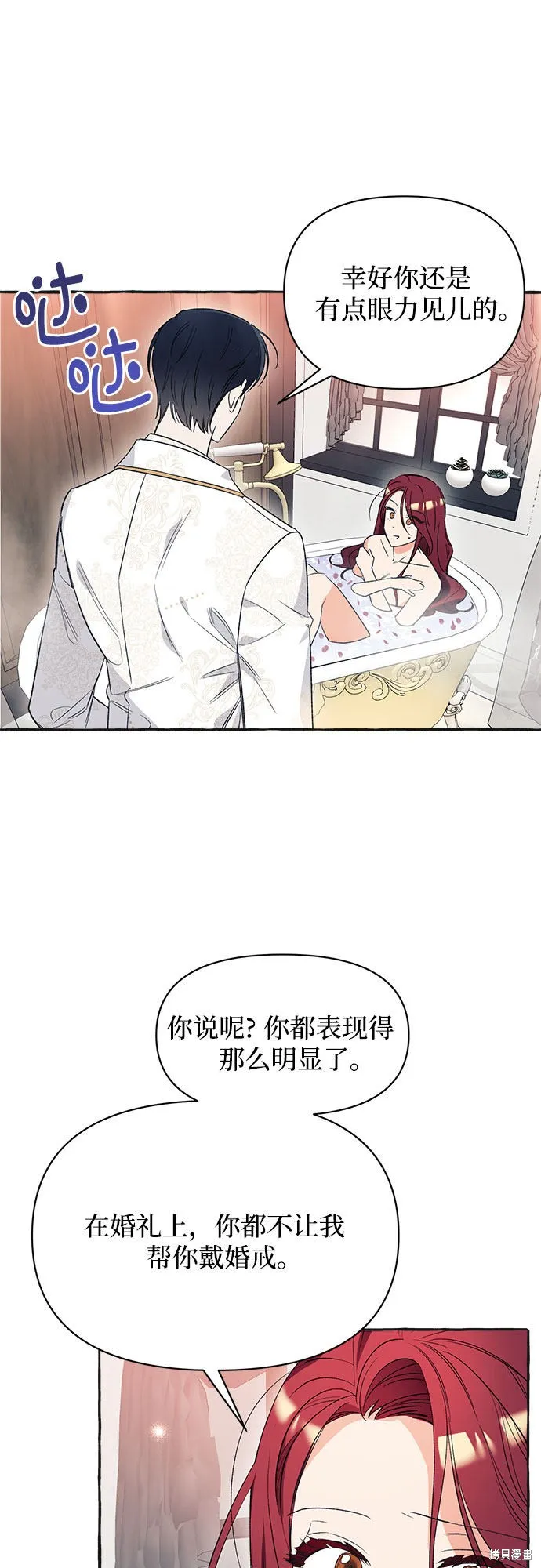 第3话 第35页