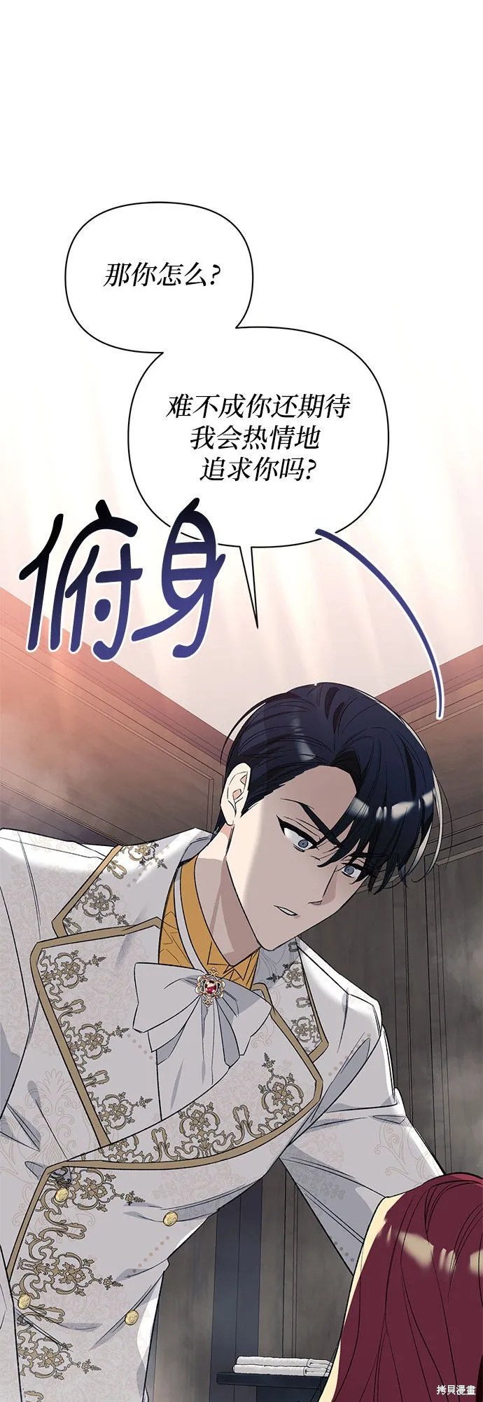 第3话 第37页