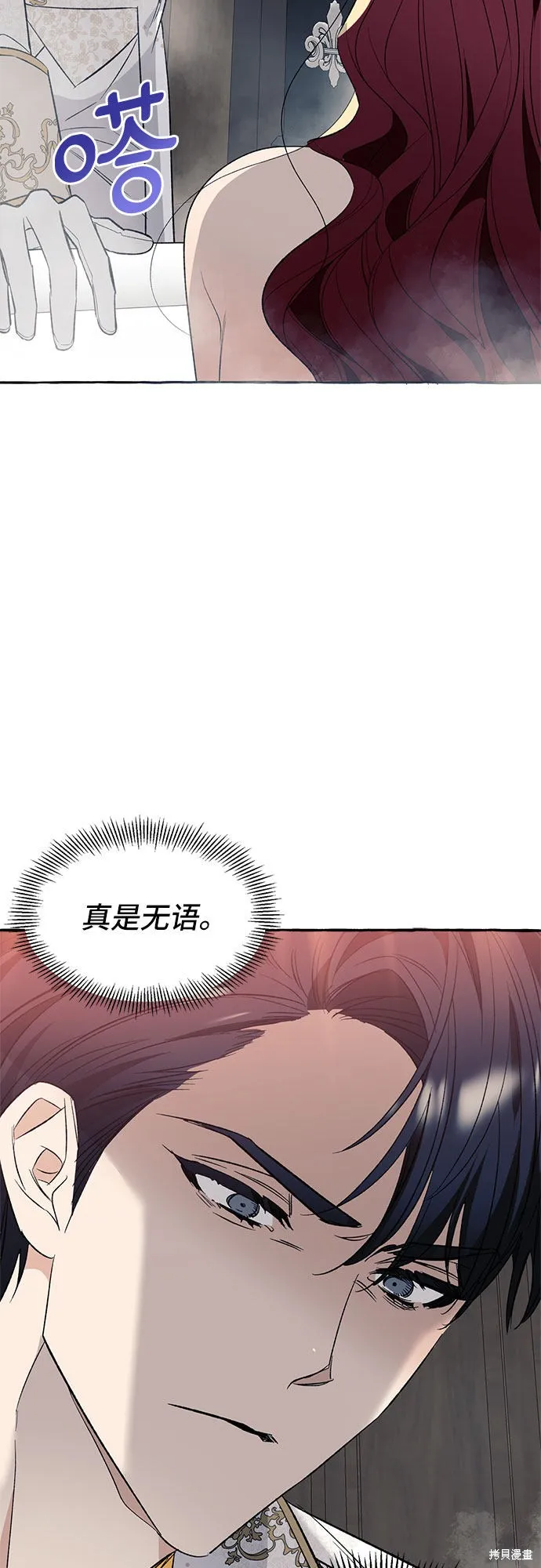 第3话 第38页