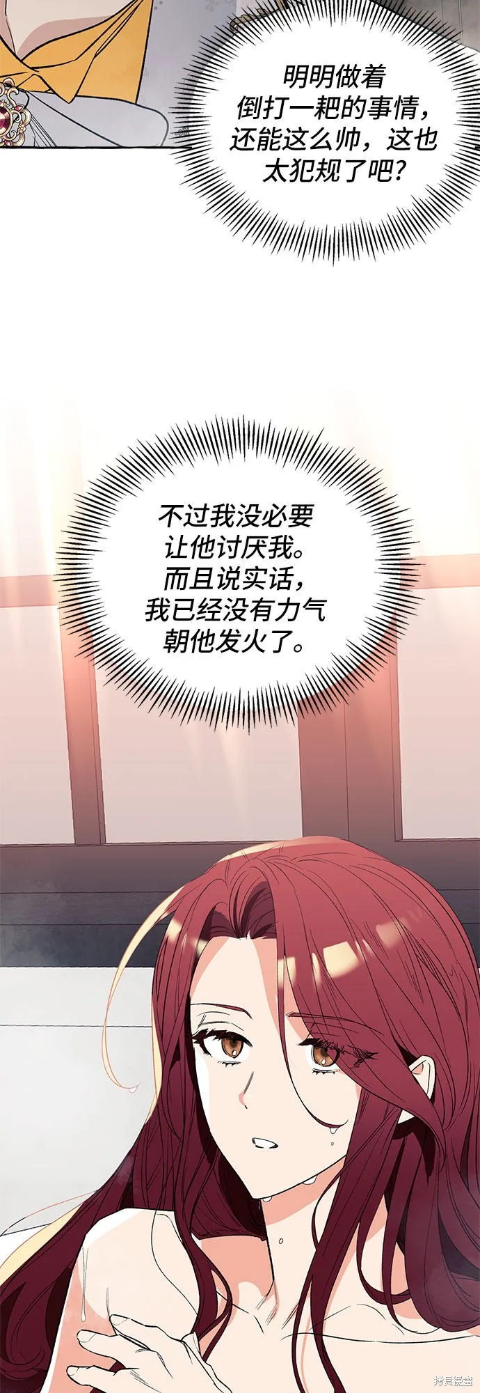 第3话 第39页