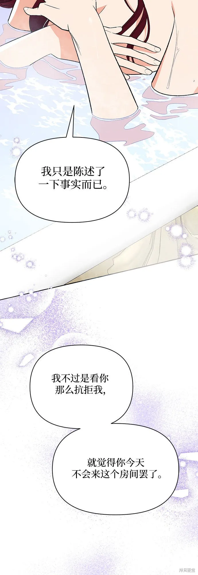 第3话 第40页