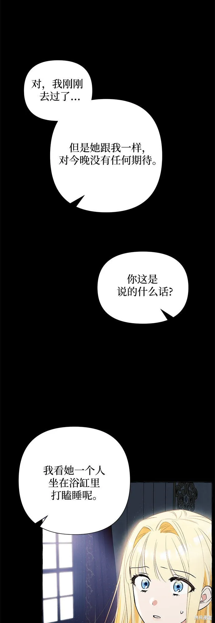 第3话 第49页