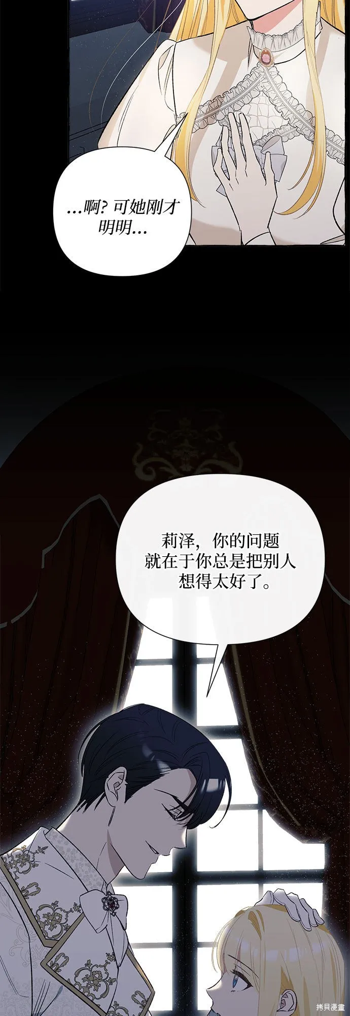 第3话 第50页