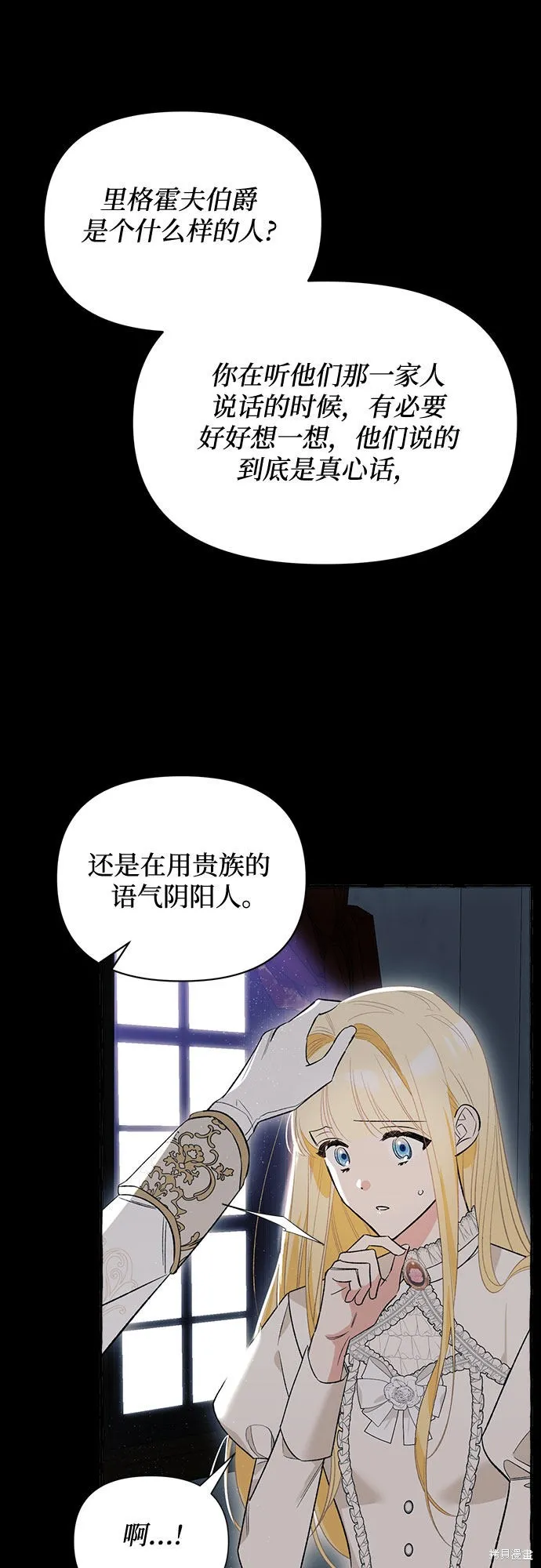 第3话 第52页