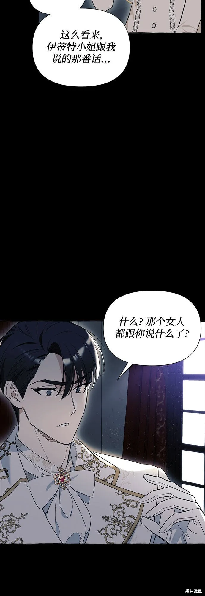 第3话 第53页