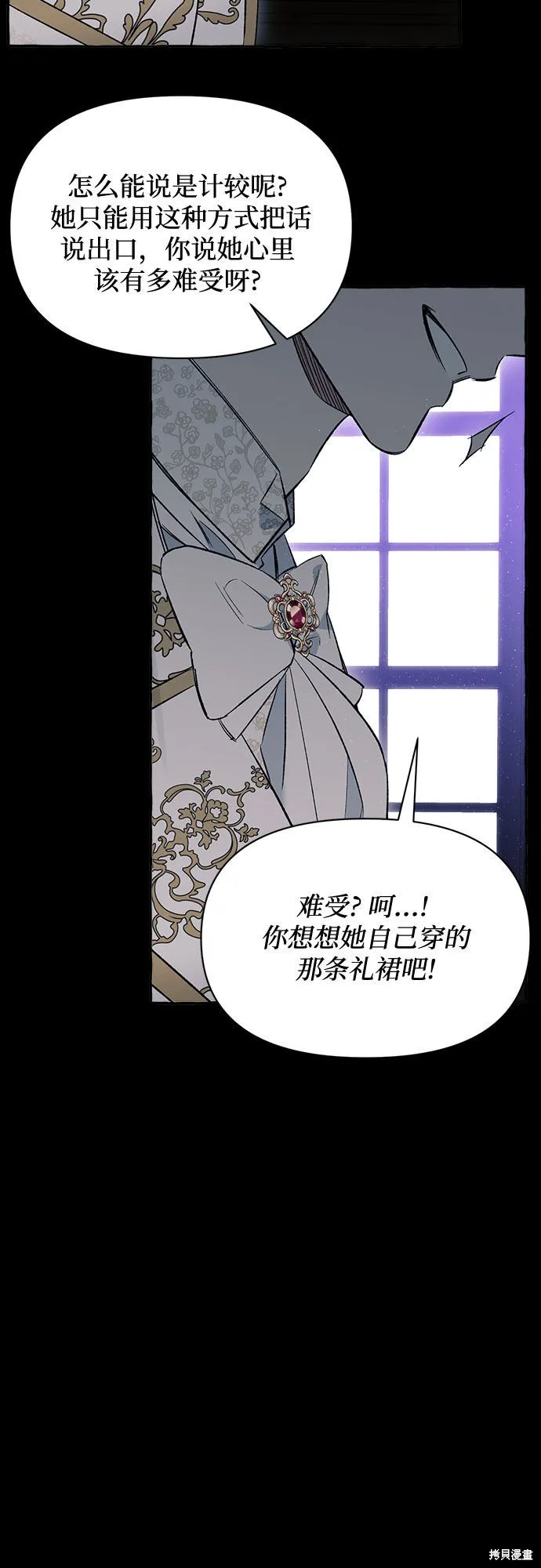 第3话 第56页