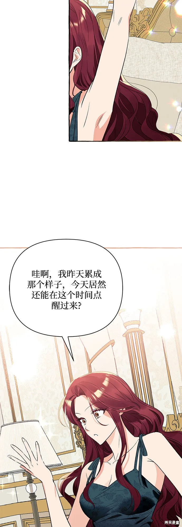 第3话 第71页