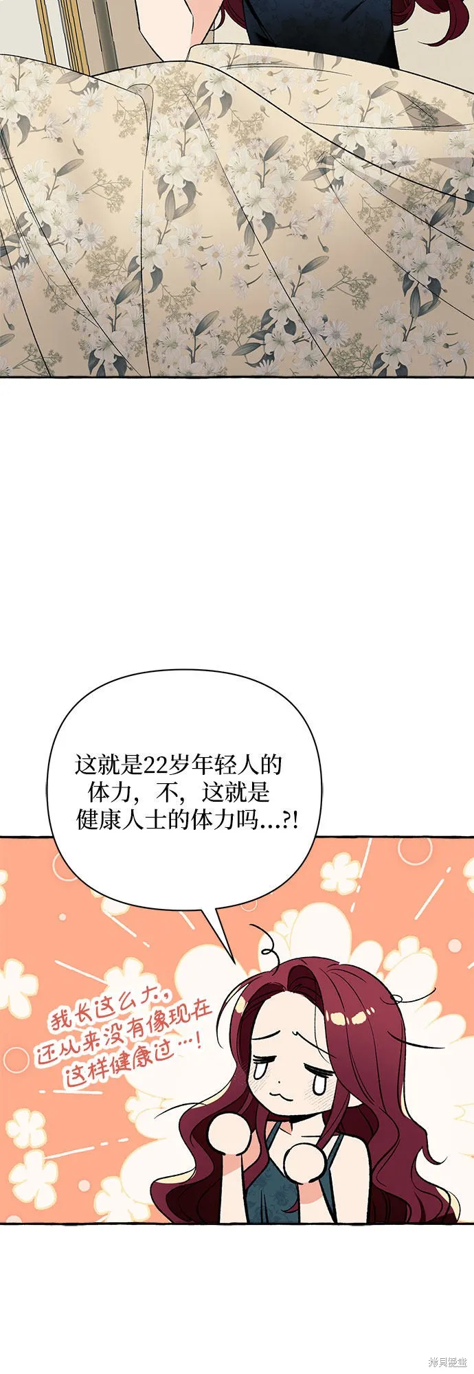 第3话 第72页