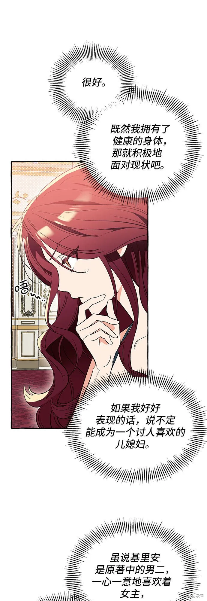 第3话 第74页
