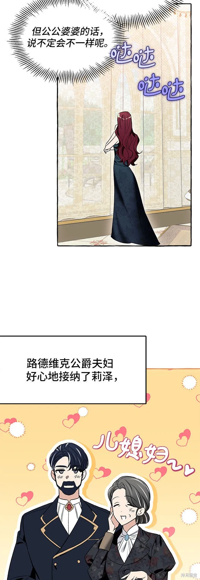 第3话 第75页