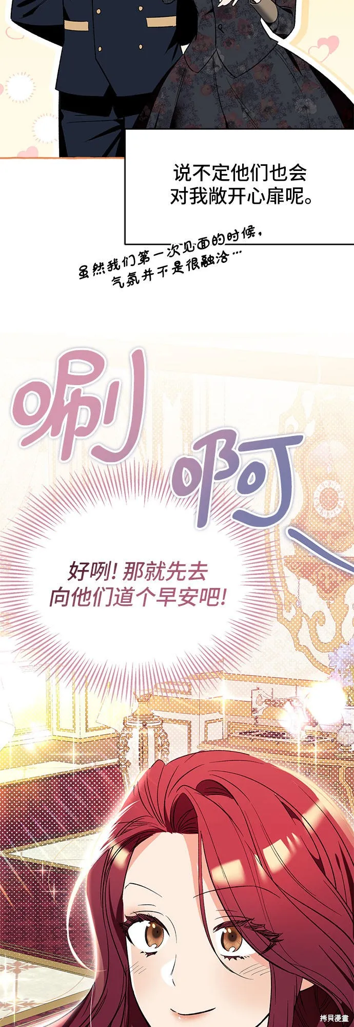 第3话 第76页