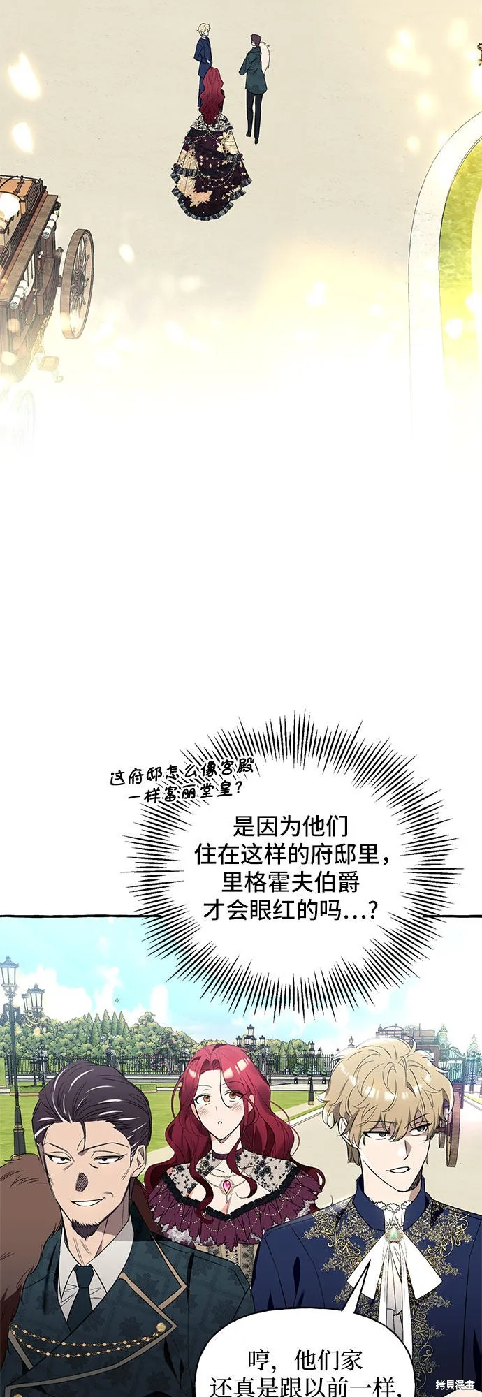 第2话 第5页