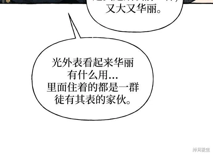 第2话 第6页