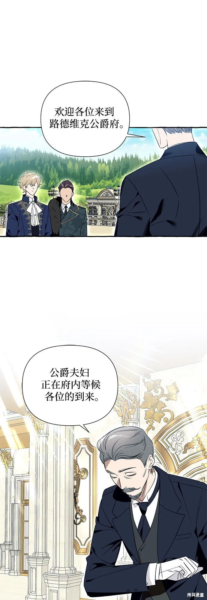 第2话 第7页