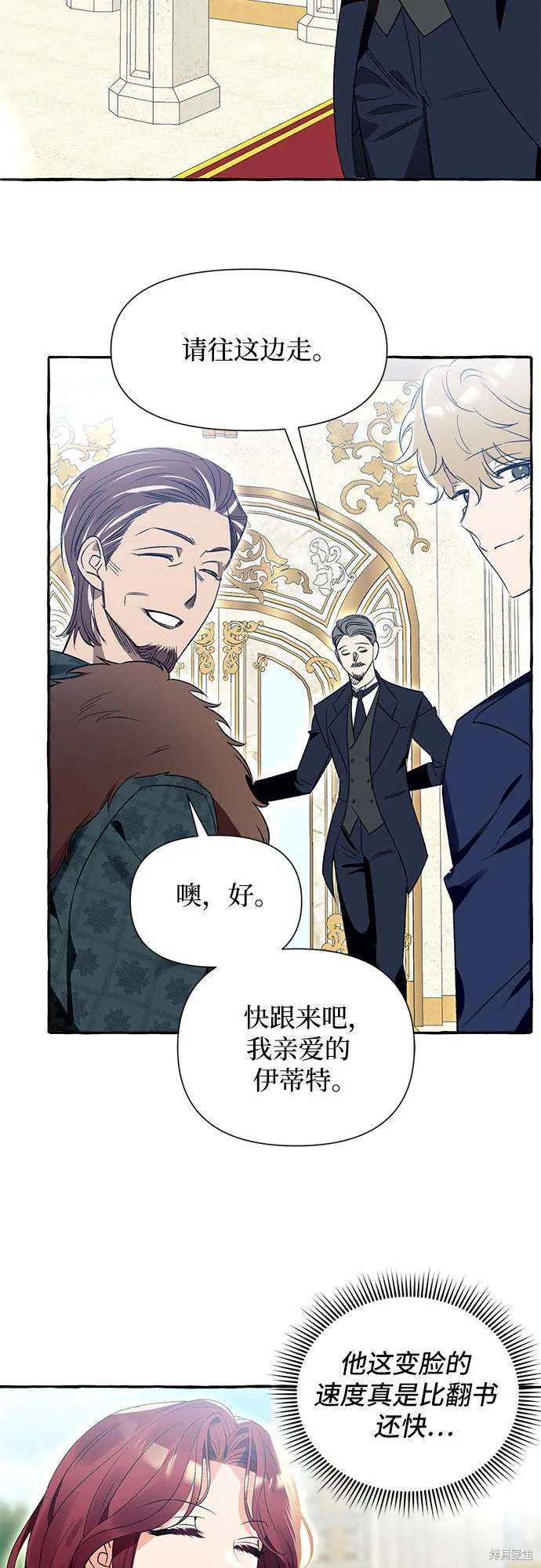 第2话 第8页