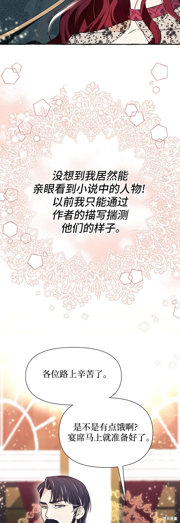 第2话 第14页