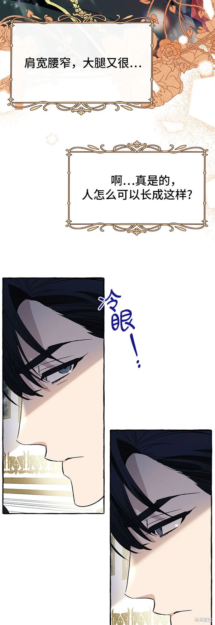 第2话 第21页