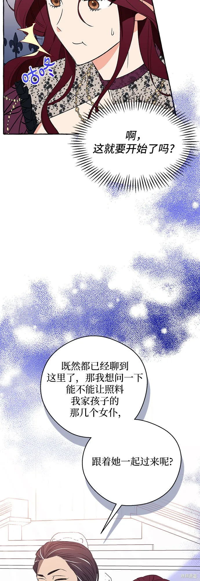 第2话 第26页