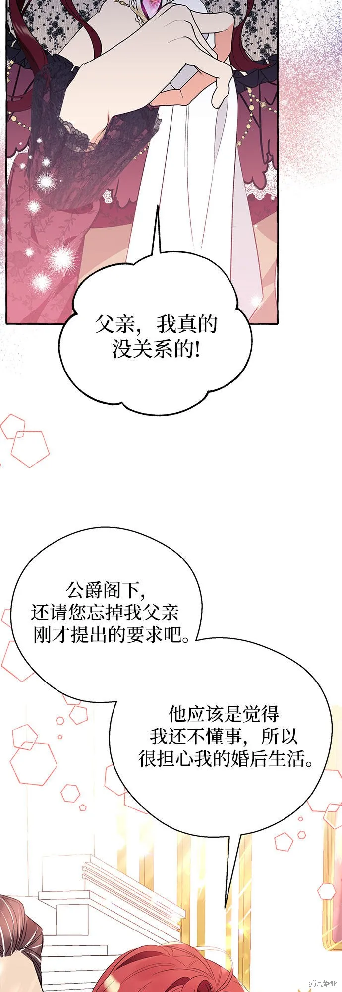 第2话 第32页
