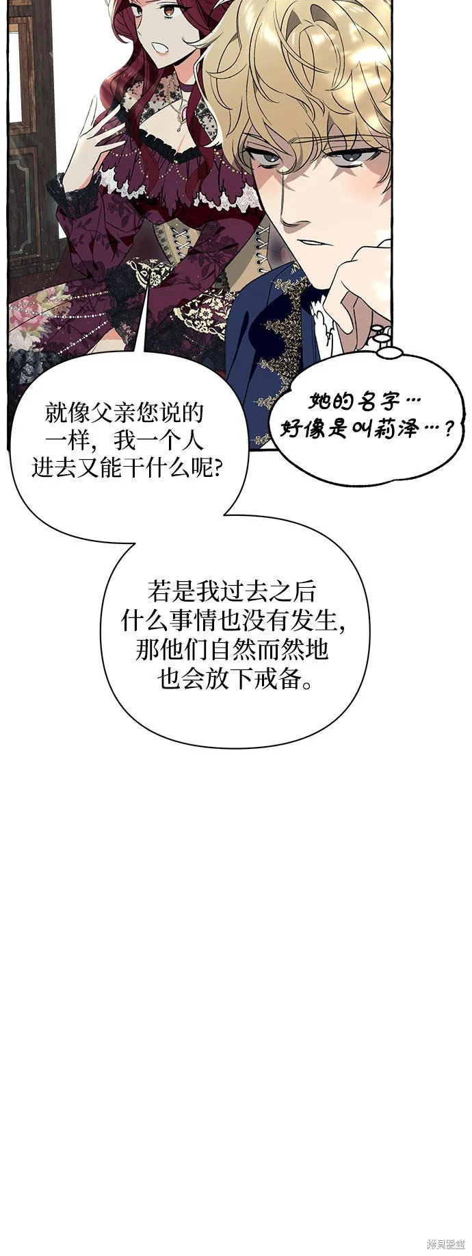 第2话 第38页