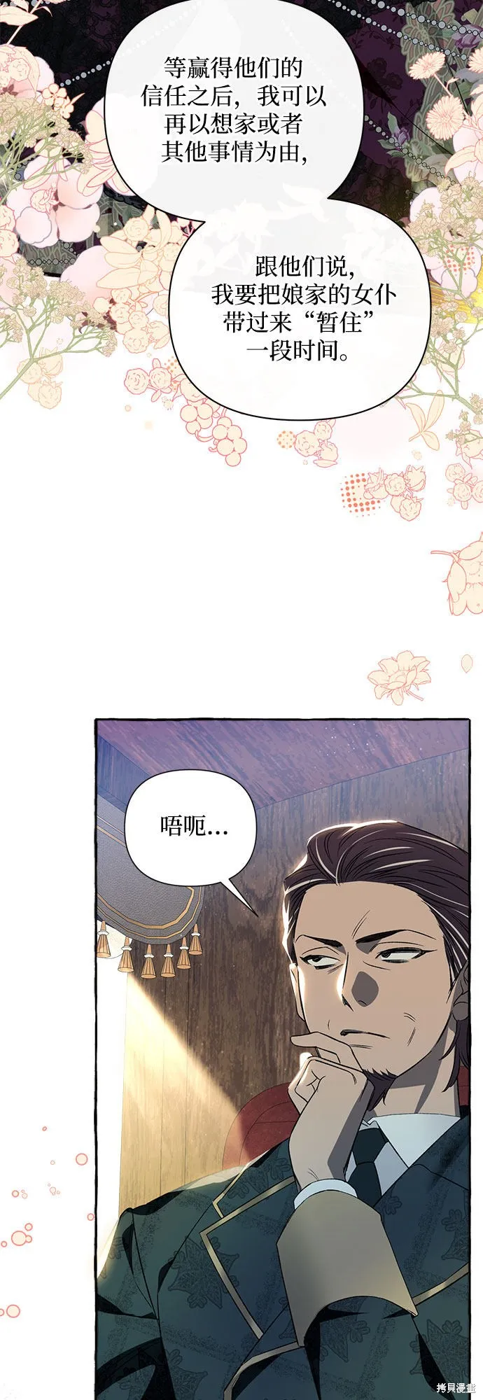 第2话 第40页