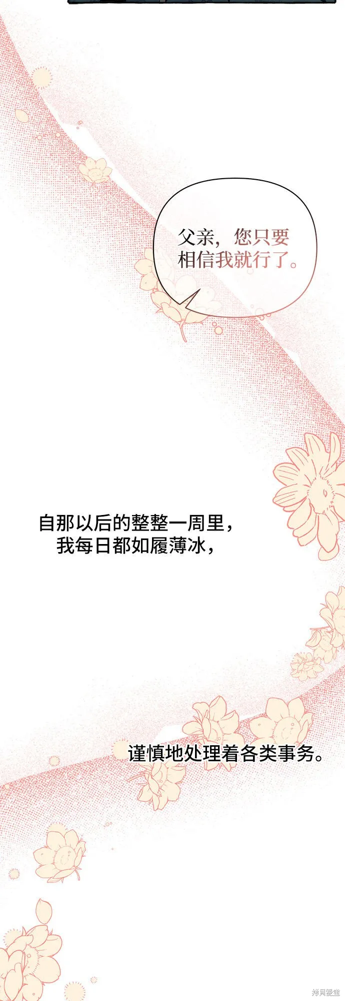 第2话 第41页