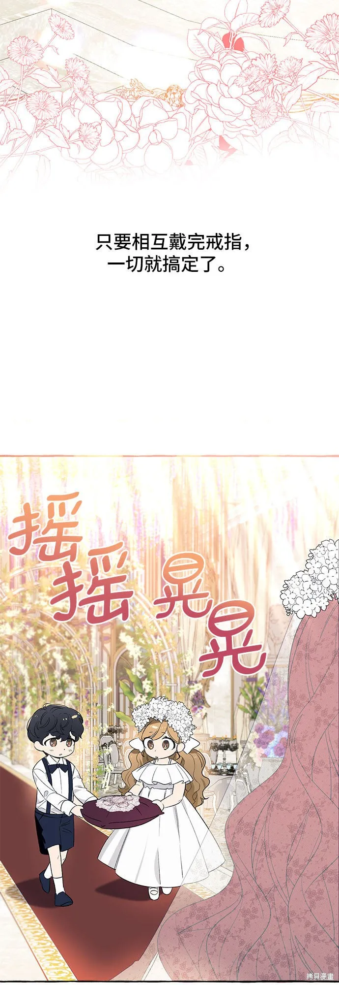 第2话 第45页