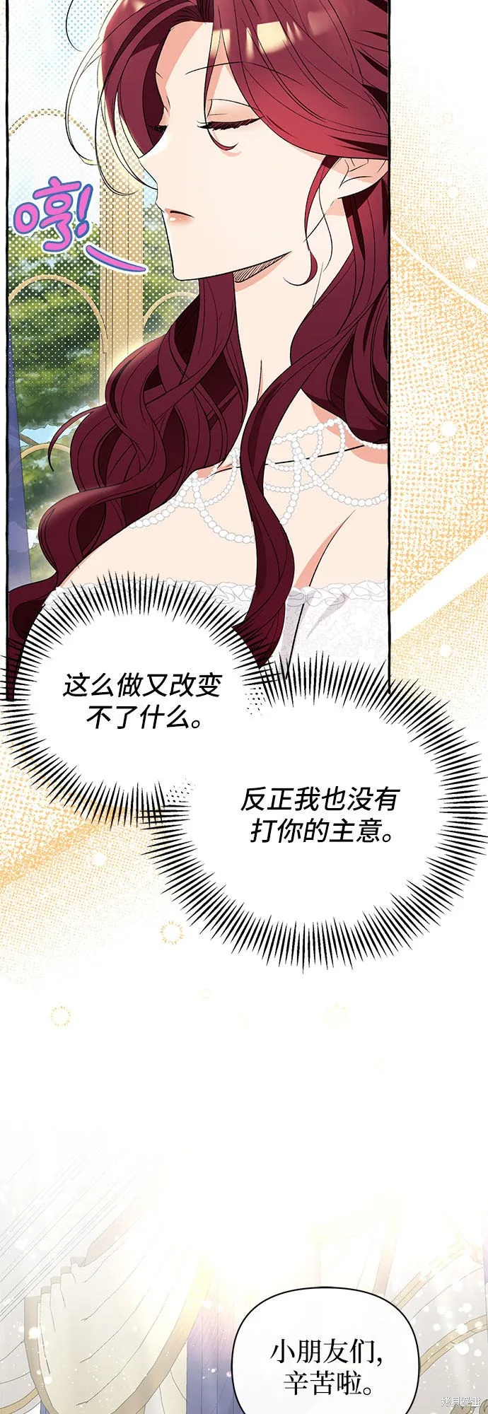 第2话 第56页