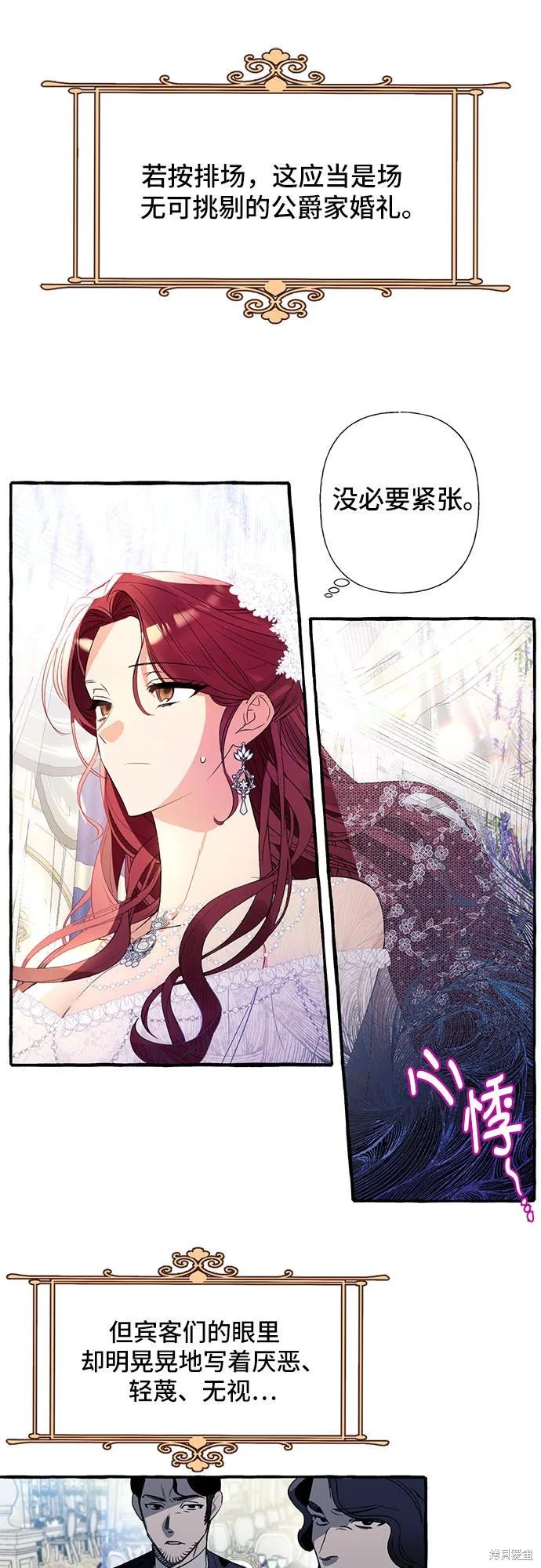 第1话 第7页