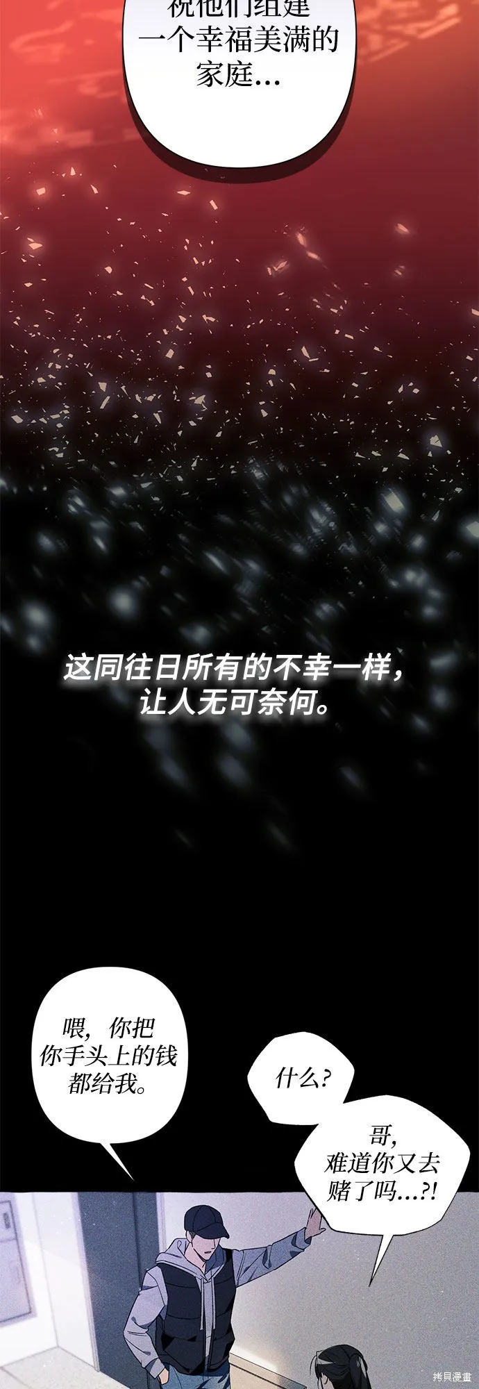 第1话 第13页