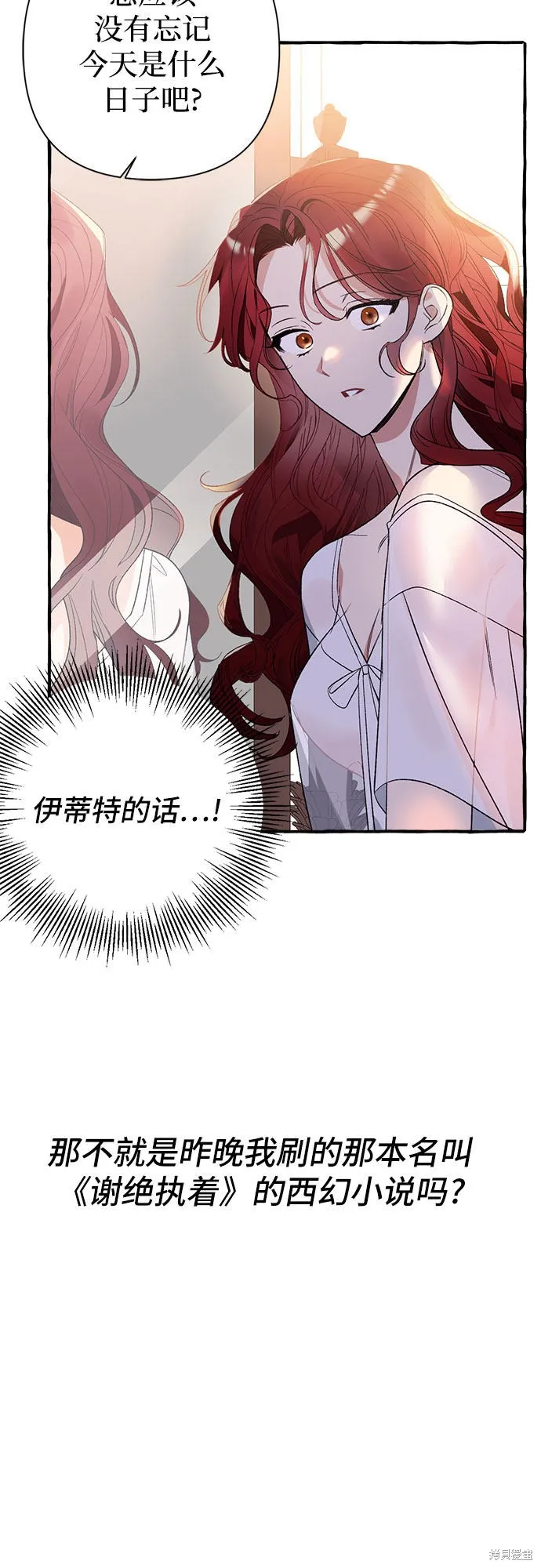 第1话 第23页