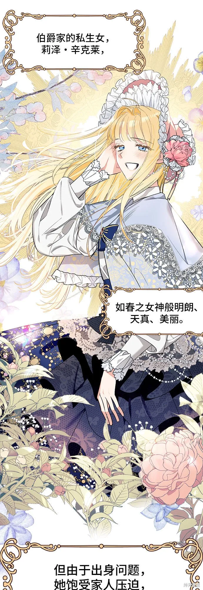 第1话 第25页