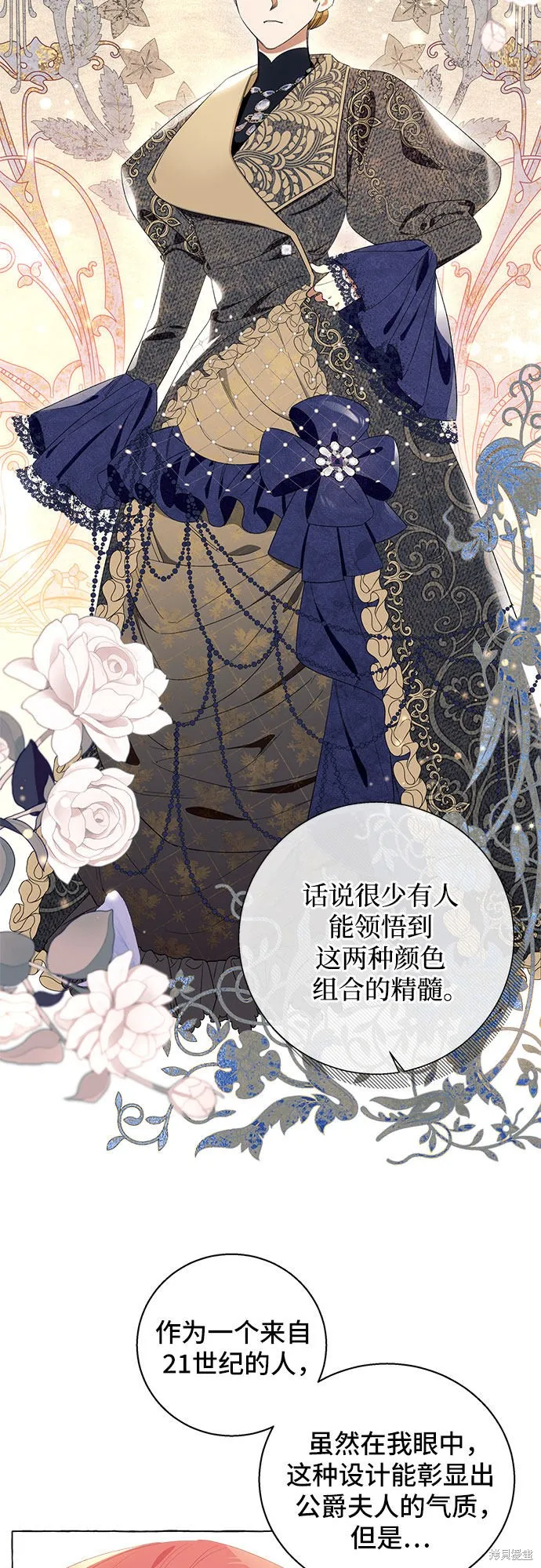 第7话 第3页