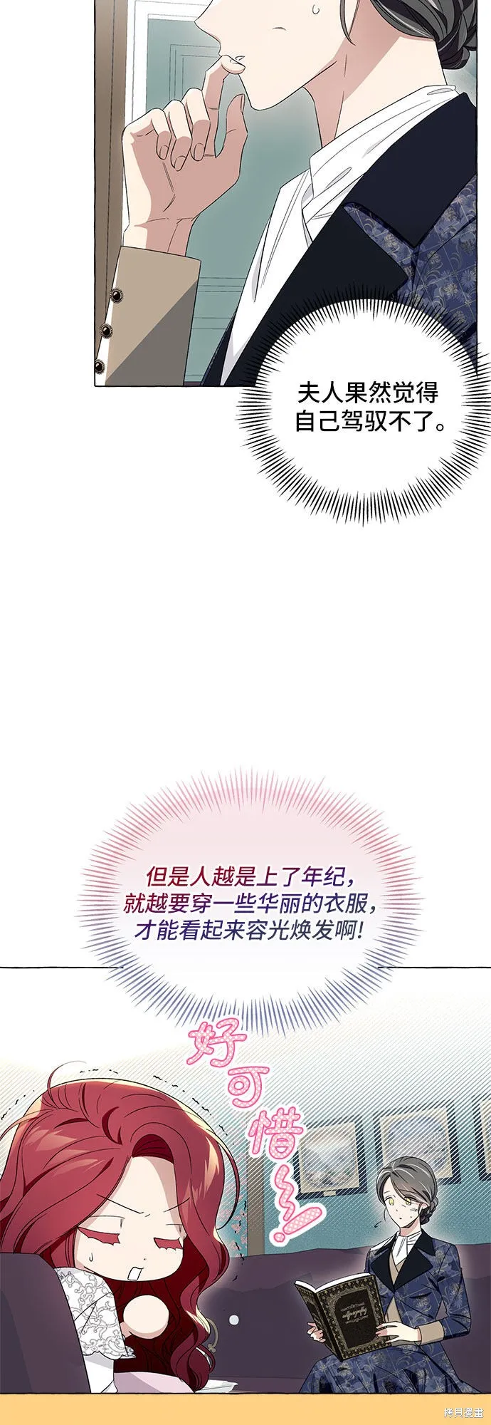 第7话 第5页
