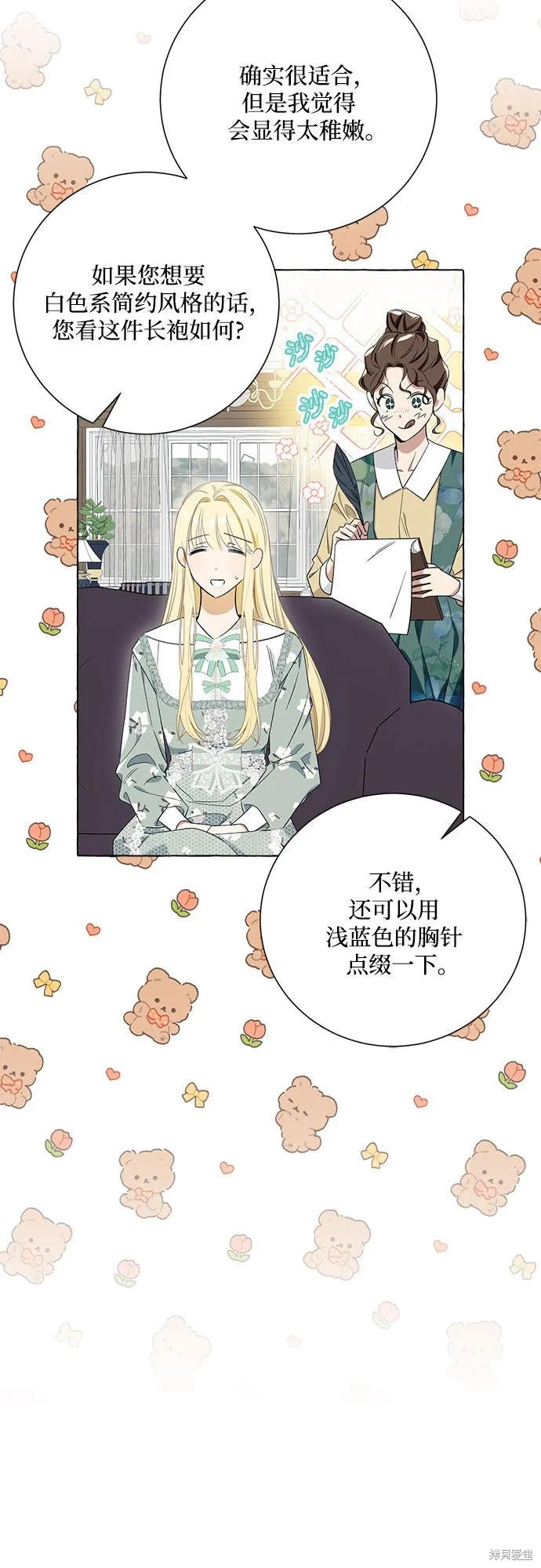 第7话 第14页