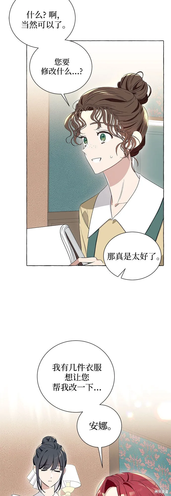 第7话 第20页