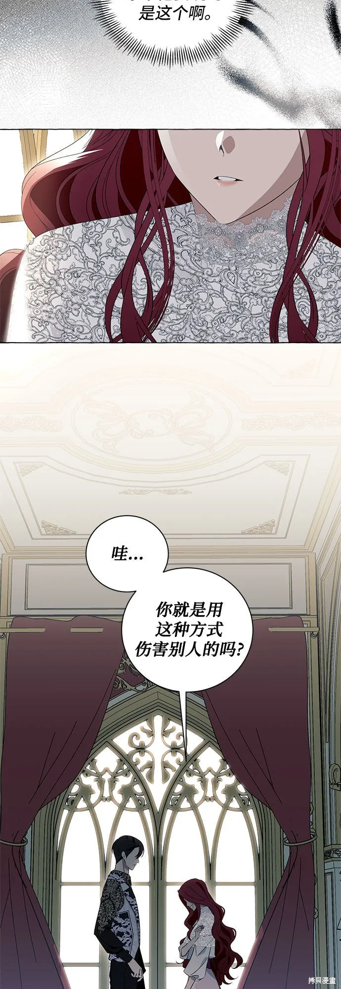 第7话 第43页