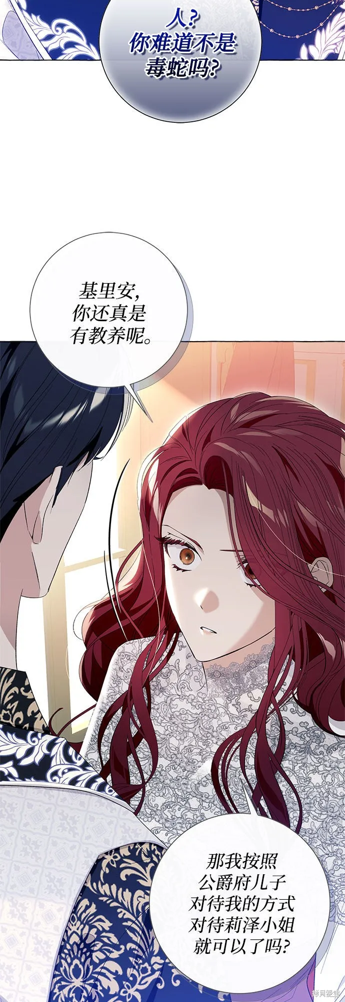 第7话 第45页