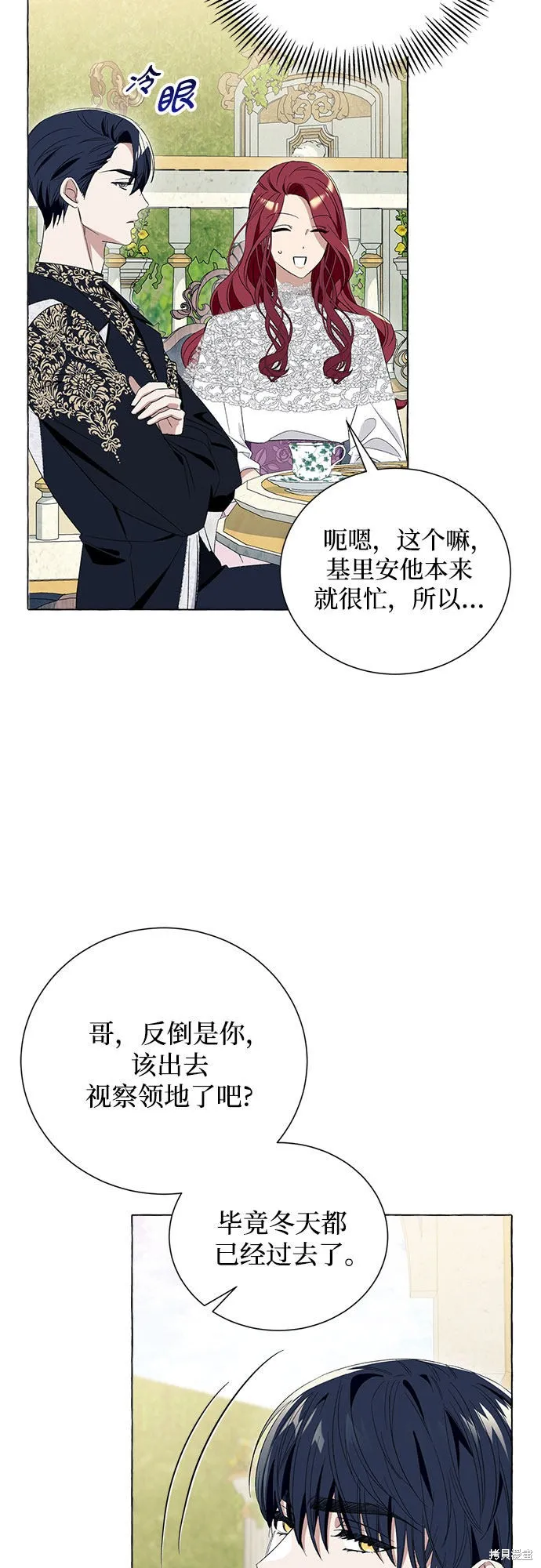 第7话 第56页