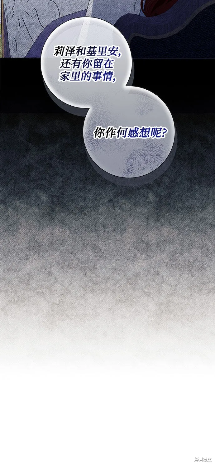第7话 第67页