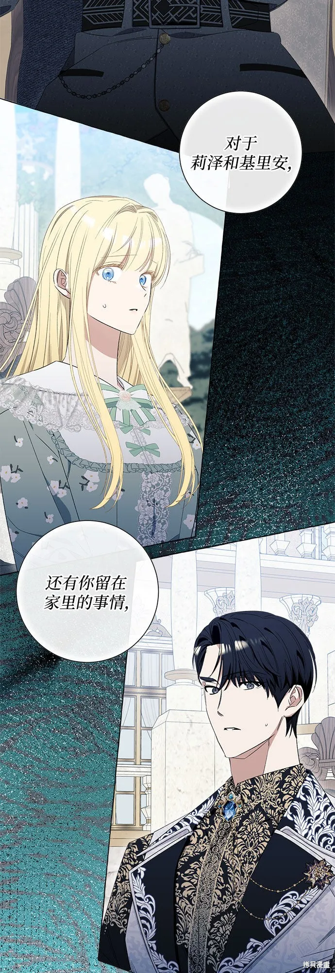 第8话 第3页