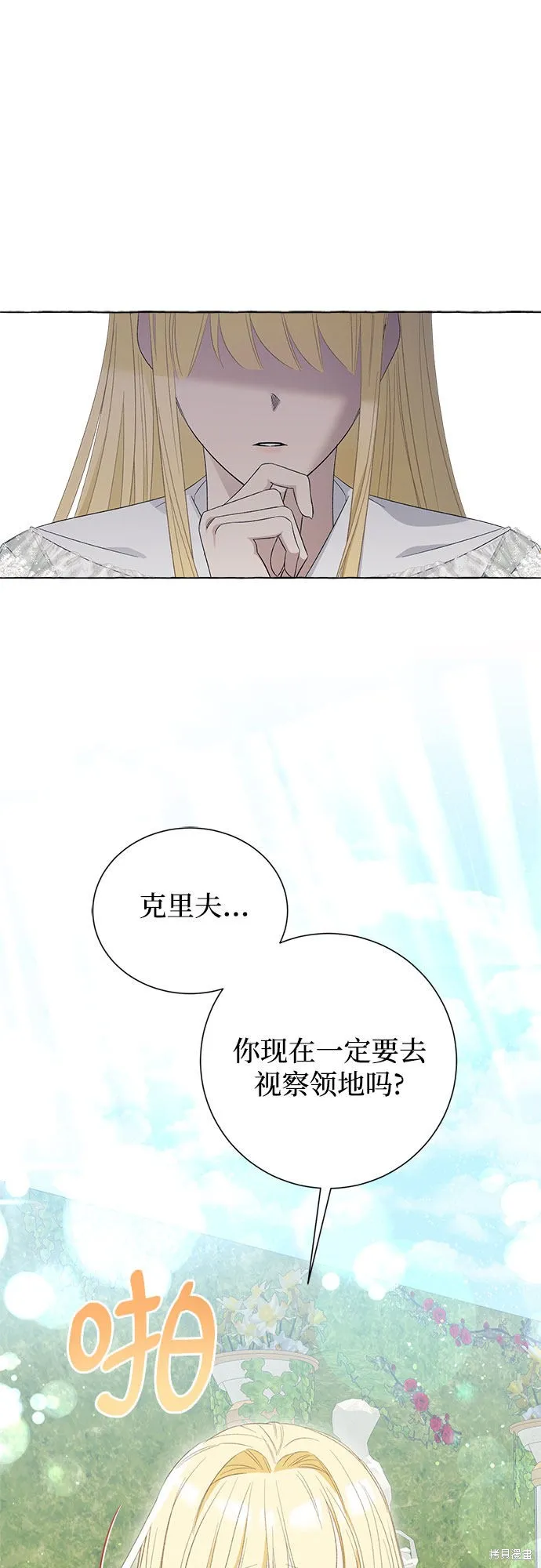 第8话 第17页