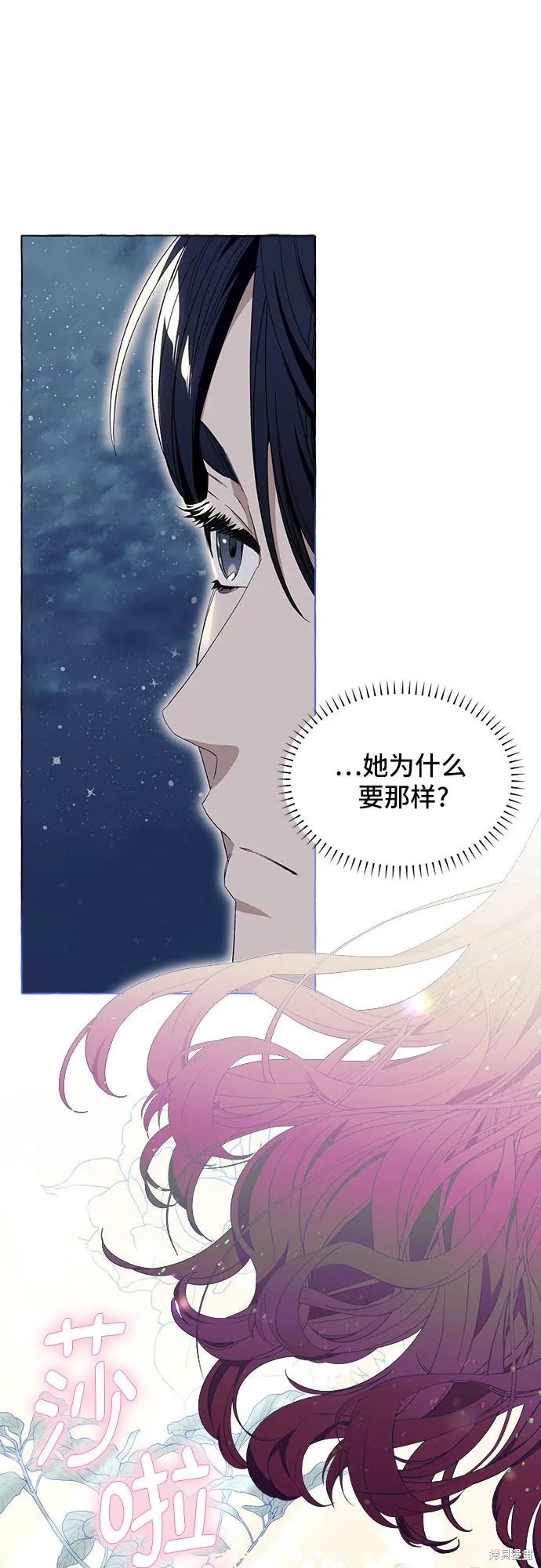 第8话 第29页