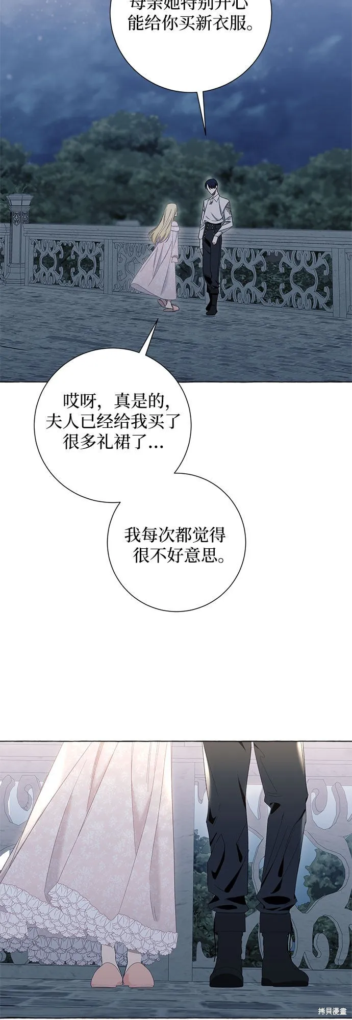 第8话 第35页