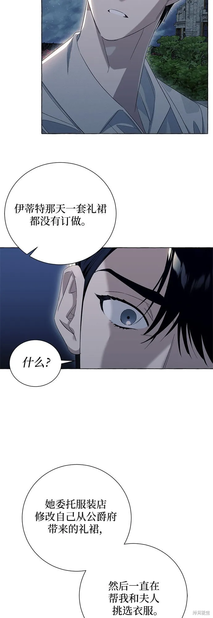 第8话 第40页