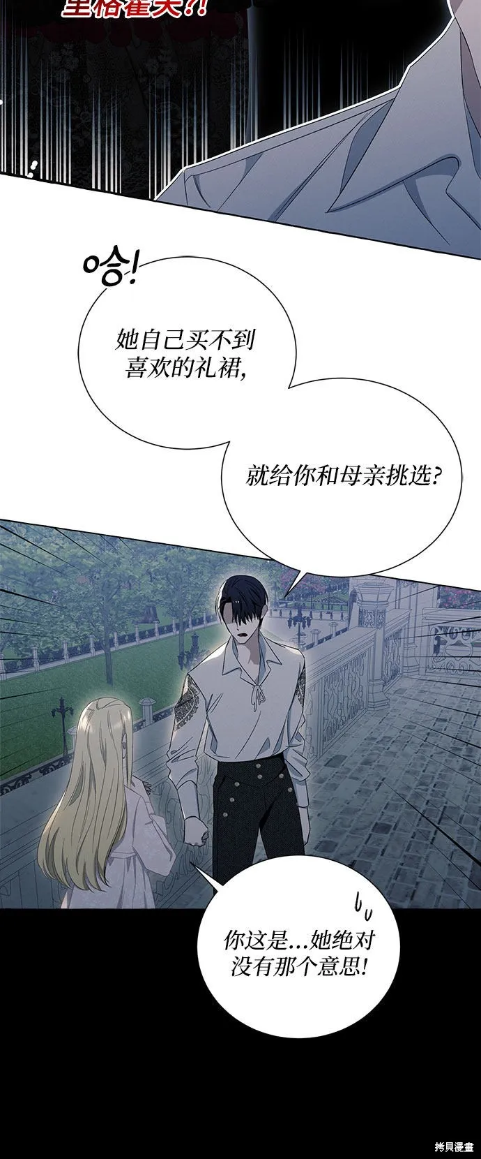 第8话 第42页