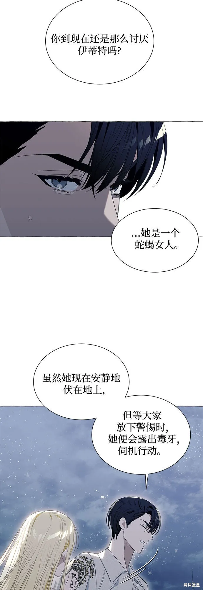 第8话 第51页