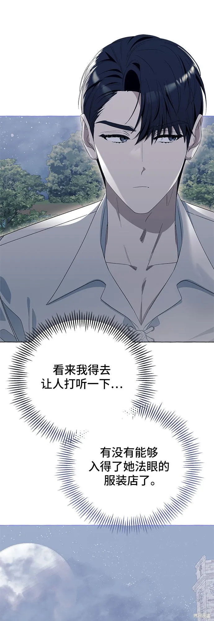 第8话 第53页